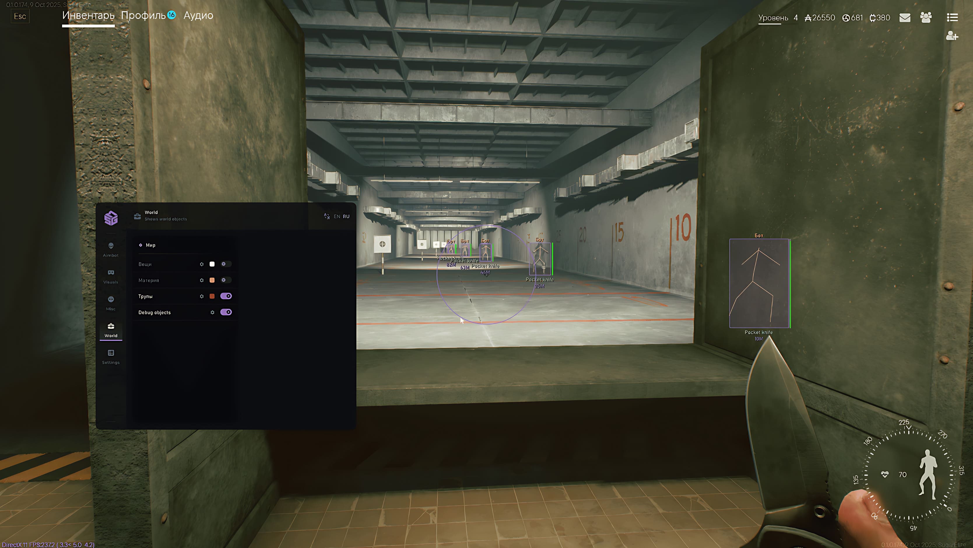 приватные читы актив маттер